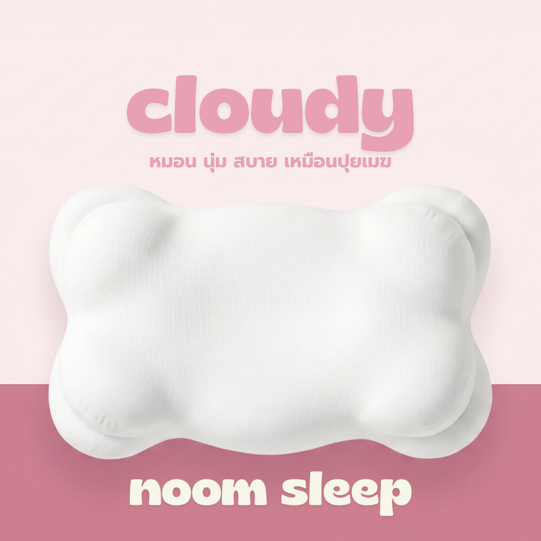 Cloudy Pillow - หมอนทรงก้อนเมฆ