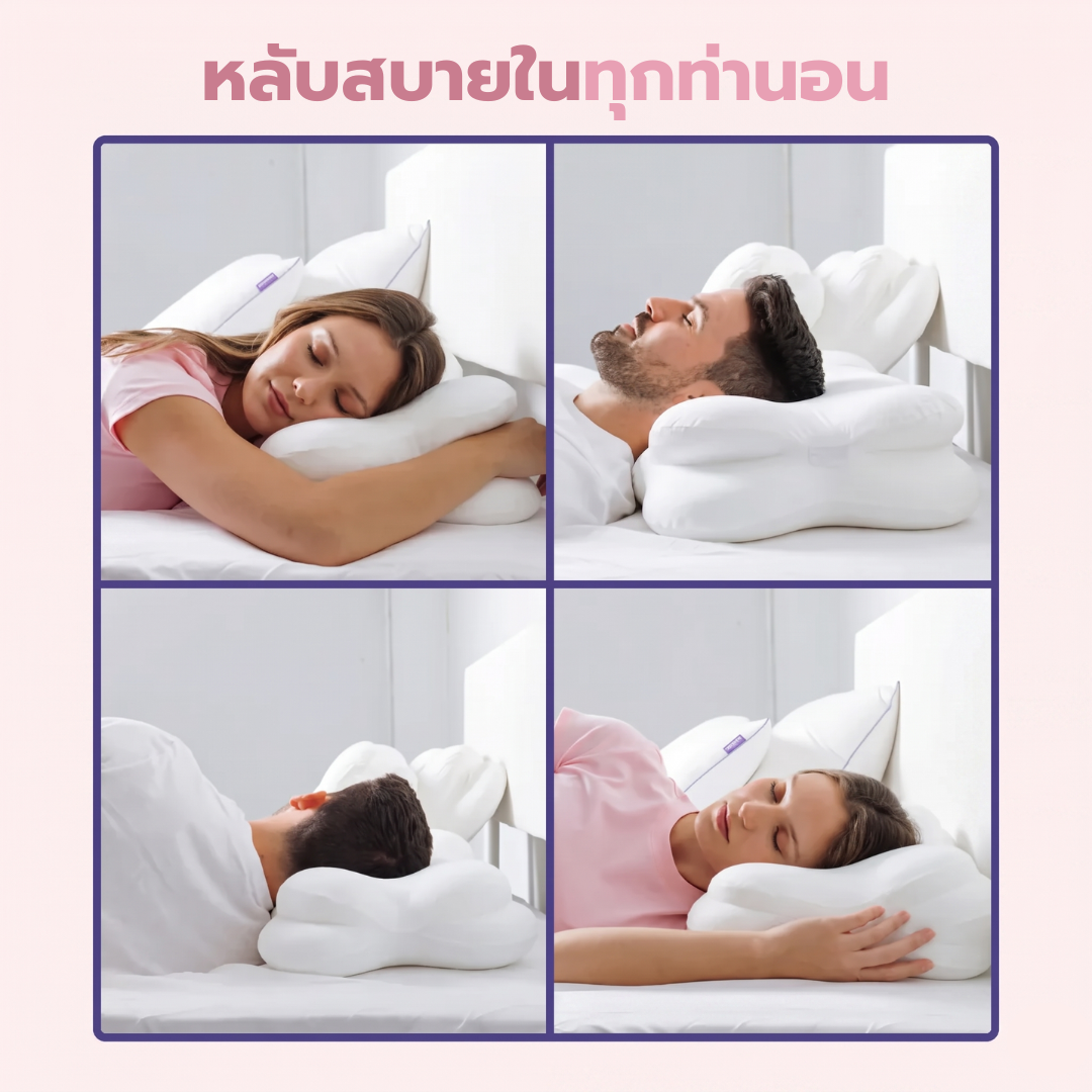 Cloudy Pillow - หมอนทรงก้อนเมฆ